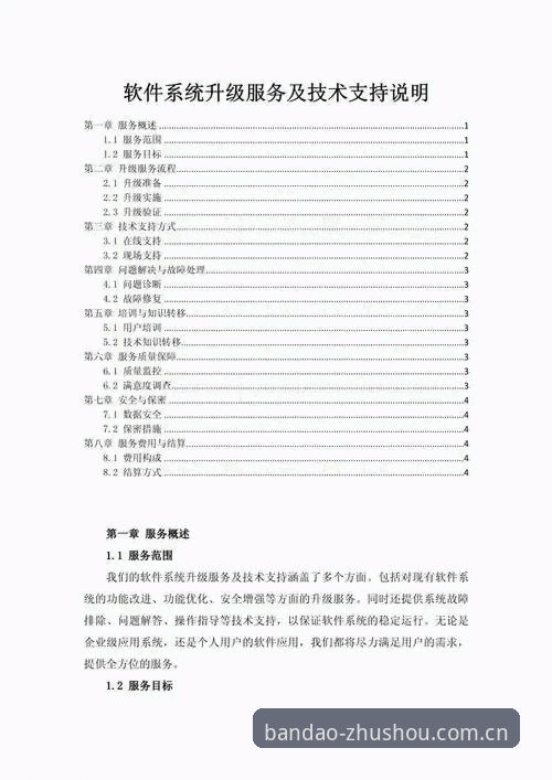 半岛体育数据服务2026最新版本详解：技术升级与实用指南
