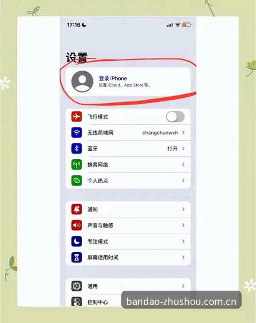 半岛体育官网登录入口必备使用教程：新手从零开始快速掌握App下载与登录全流程